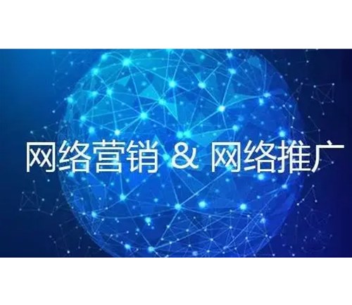 網(wǎng)絡(luò)推廣要有核心，應(yīng)注意哪些呢？