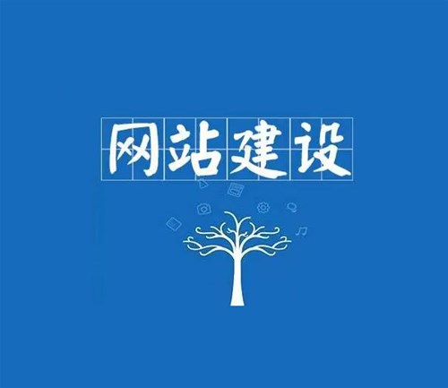 該怎么選擇南陽(yáng)網(wǎng)站建設(shè)公司？