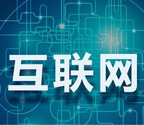 網(wǎng)站建設(shè)帶您了解網(wǎng)站備案的要求是什么？
